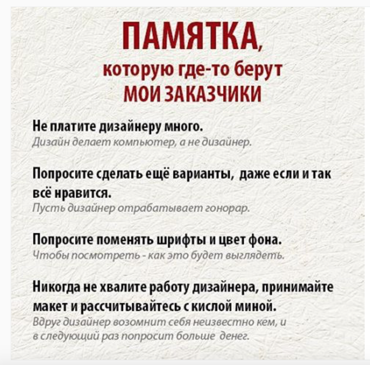 Приколы про дизайнеров