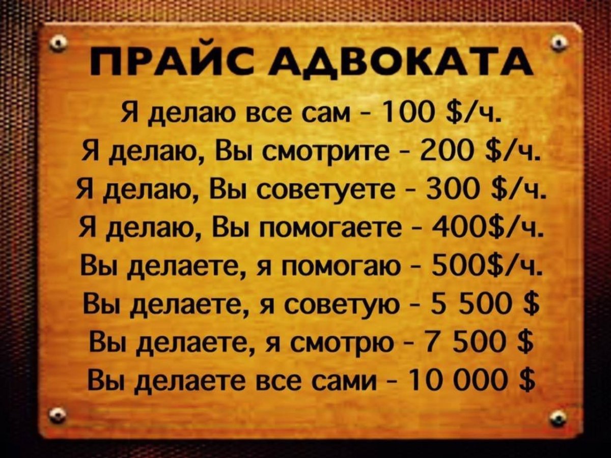 Анекдоты про адвокатов