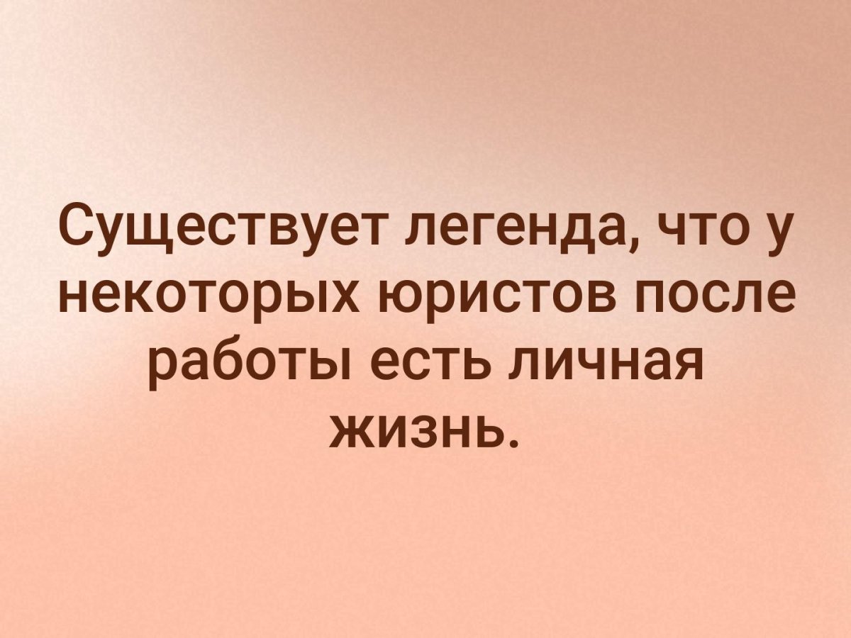 Шутки про адвокатов