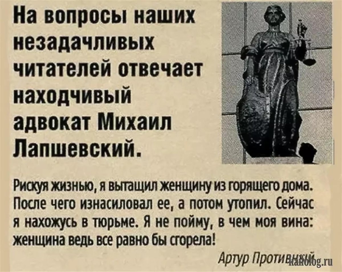 Шутки про юристов
