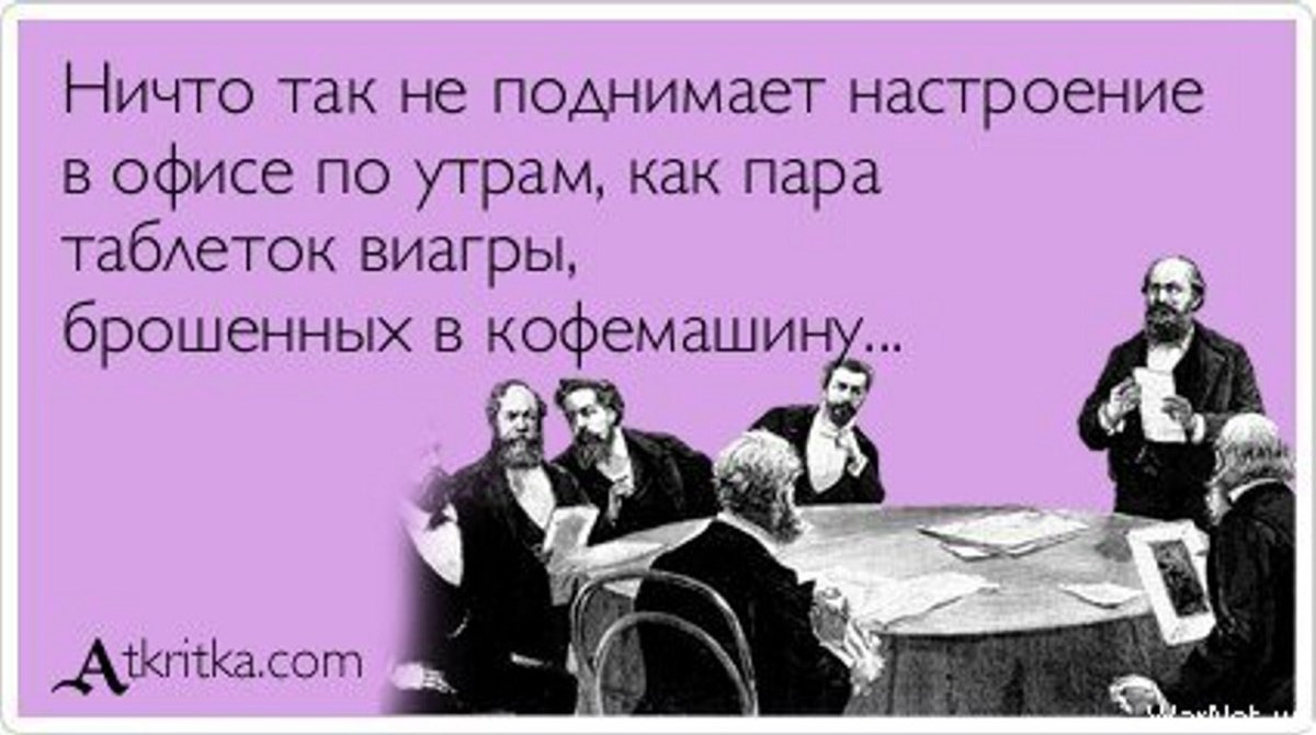 Совещание прикол