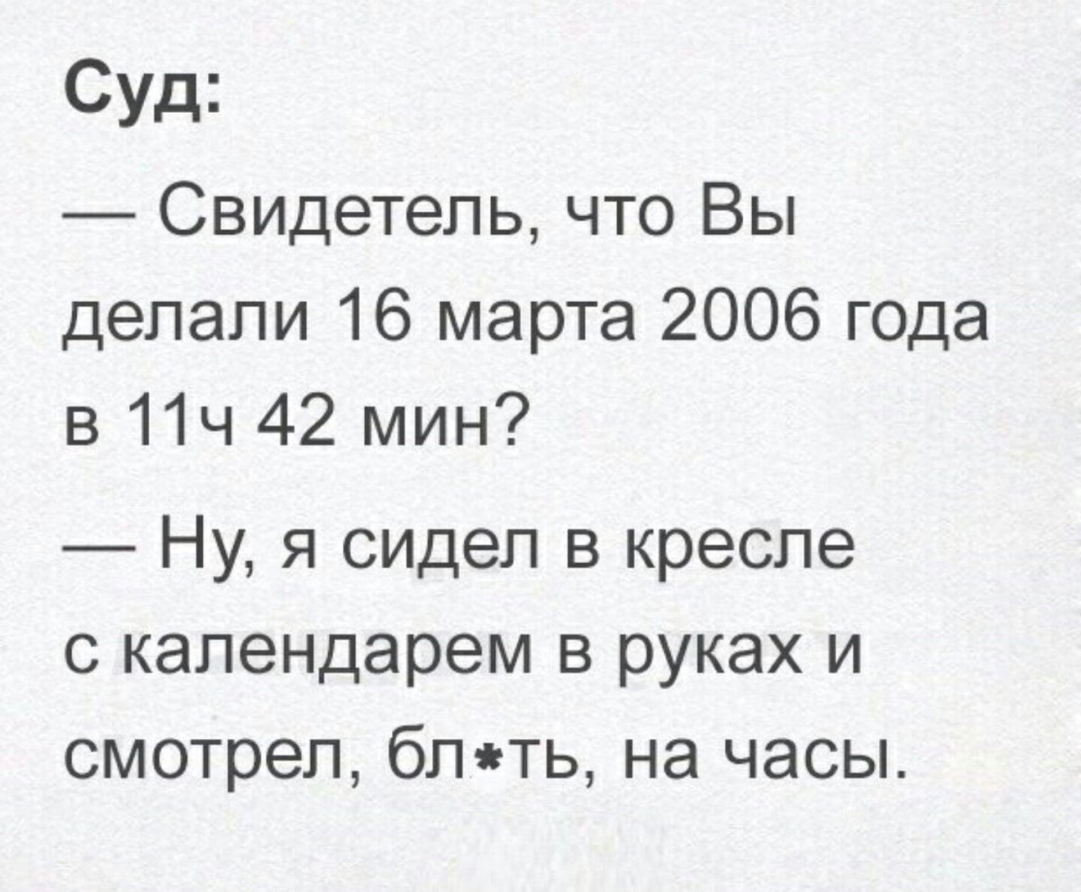 Прикольные высказывания о судье