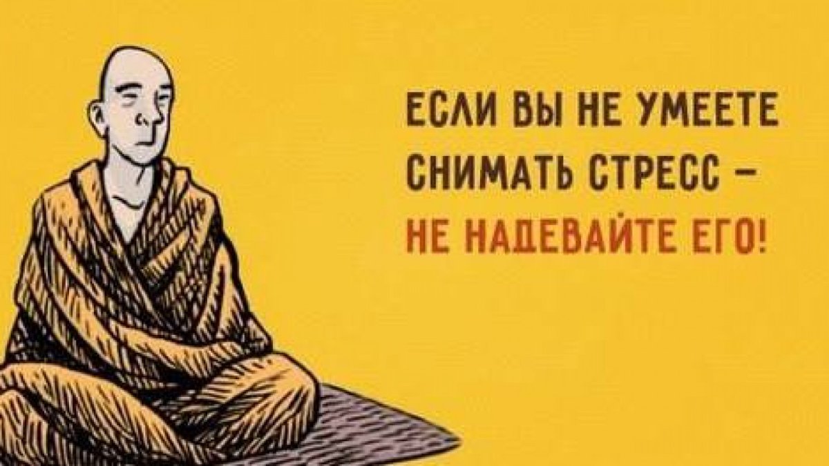 Буддийские шутки