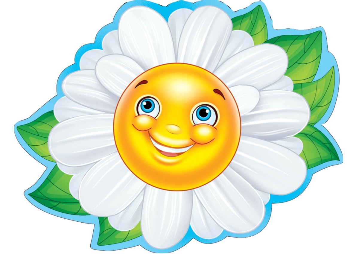 Ромашка для детей в детском саду