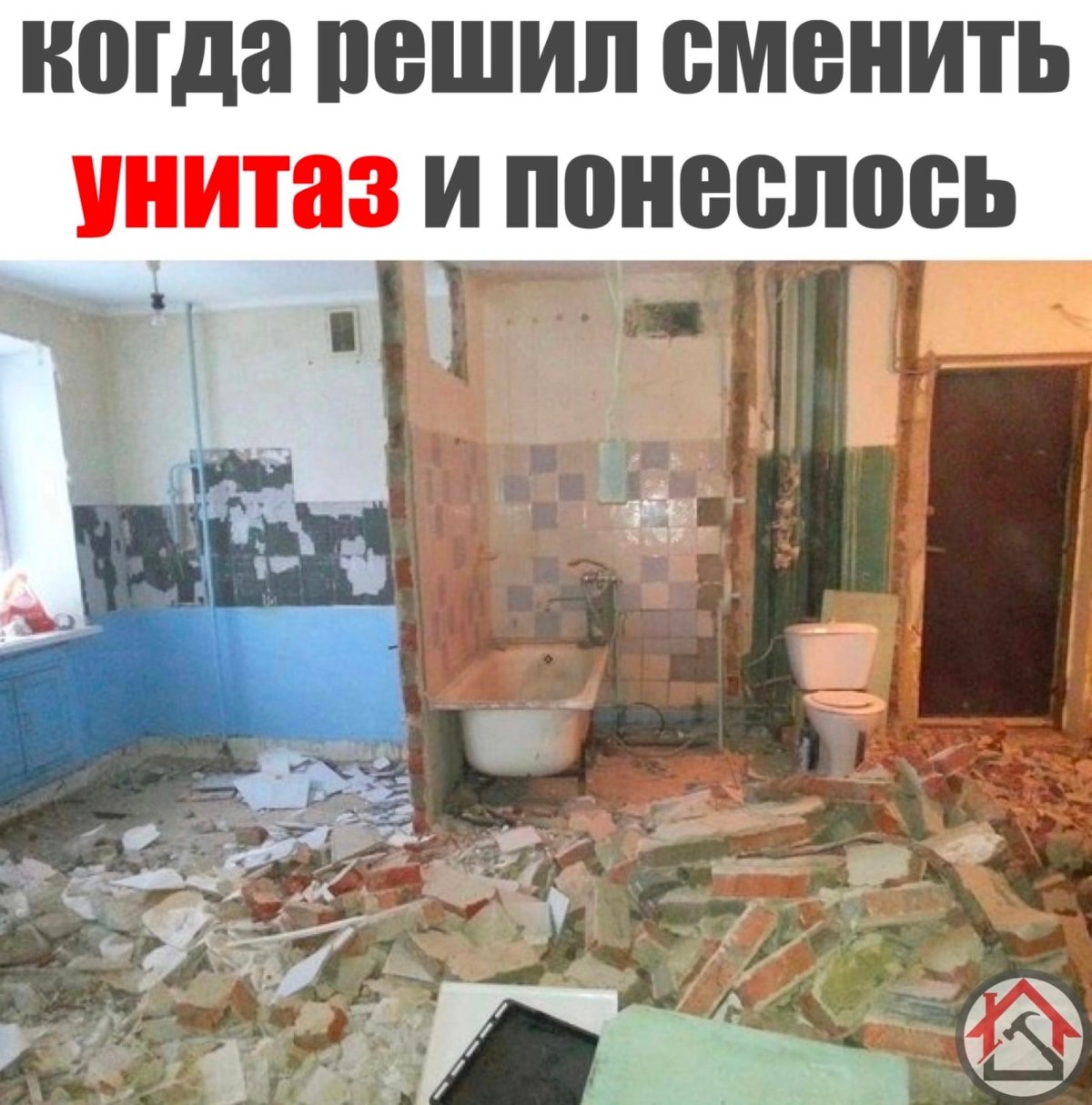 Шутки про ремонт в квартире