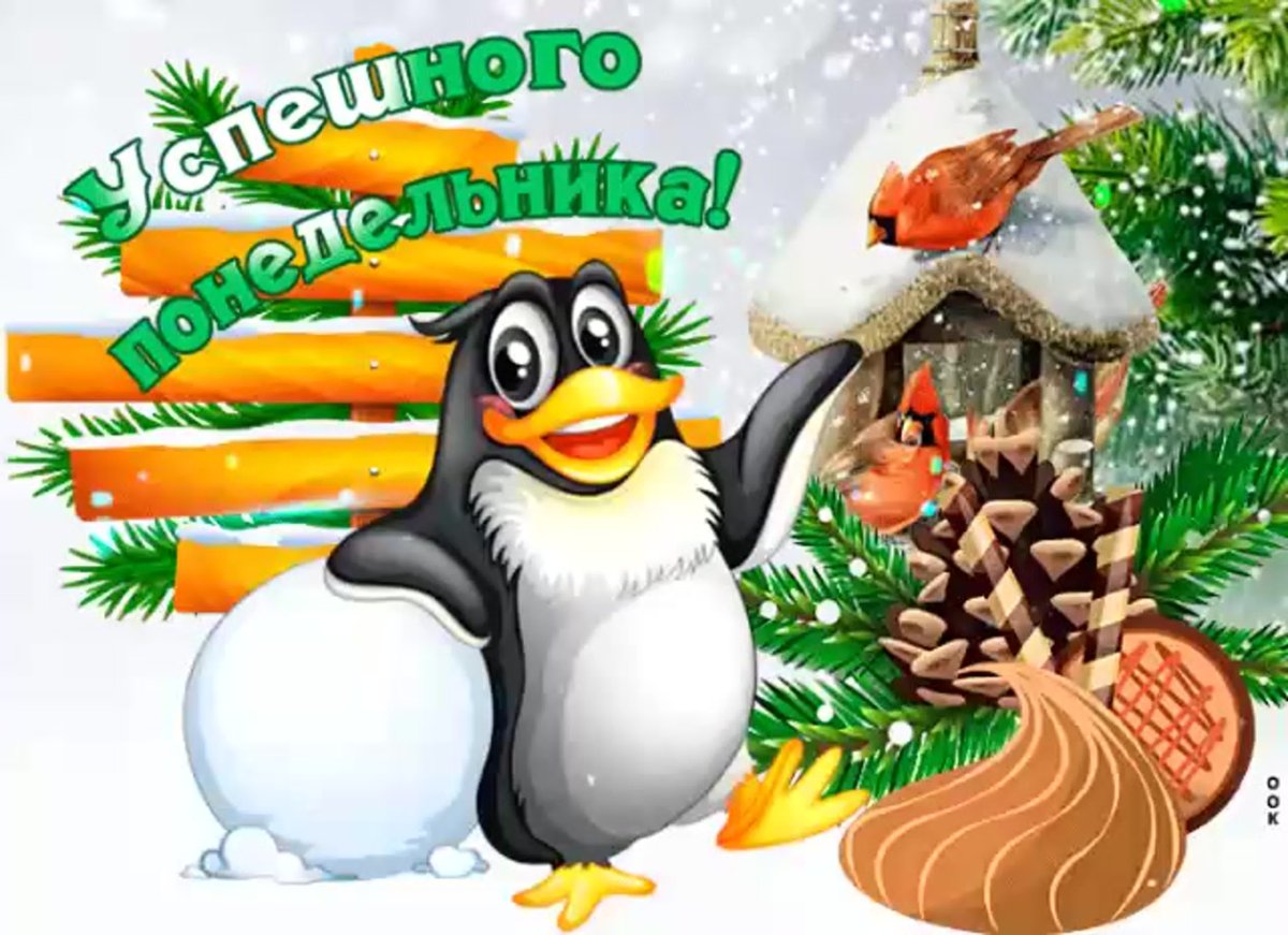 Зимние снежинки с добрым утром