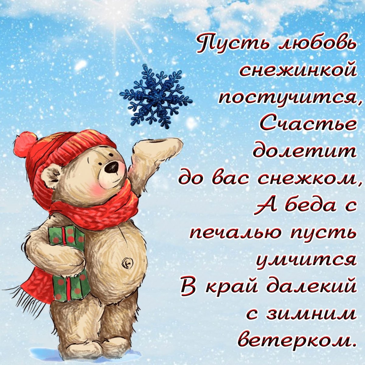 Доброе зимнее утро понедельника