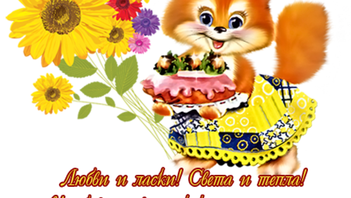 Картинки с добрым утром внучке