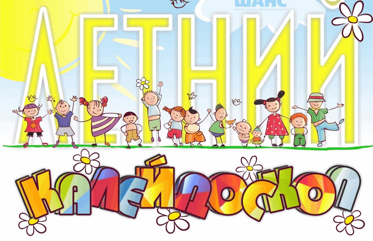 Детский лагерь дети у костра