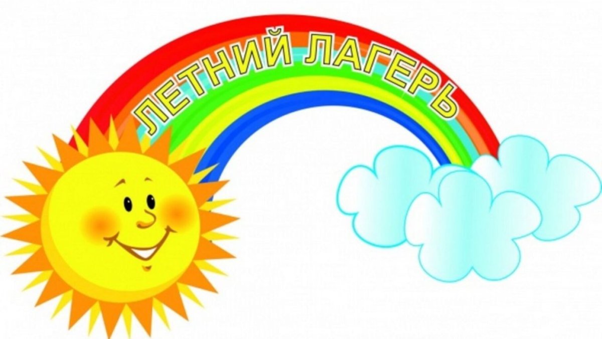 Лето в лагере рисунок