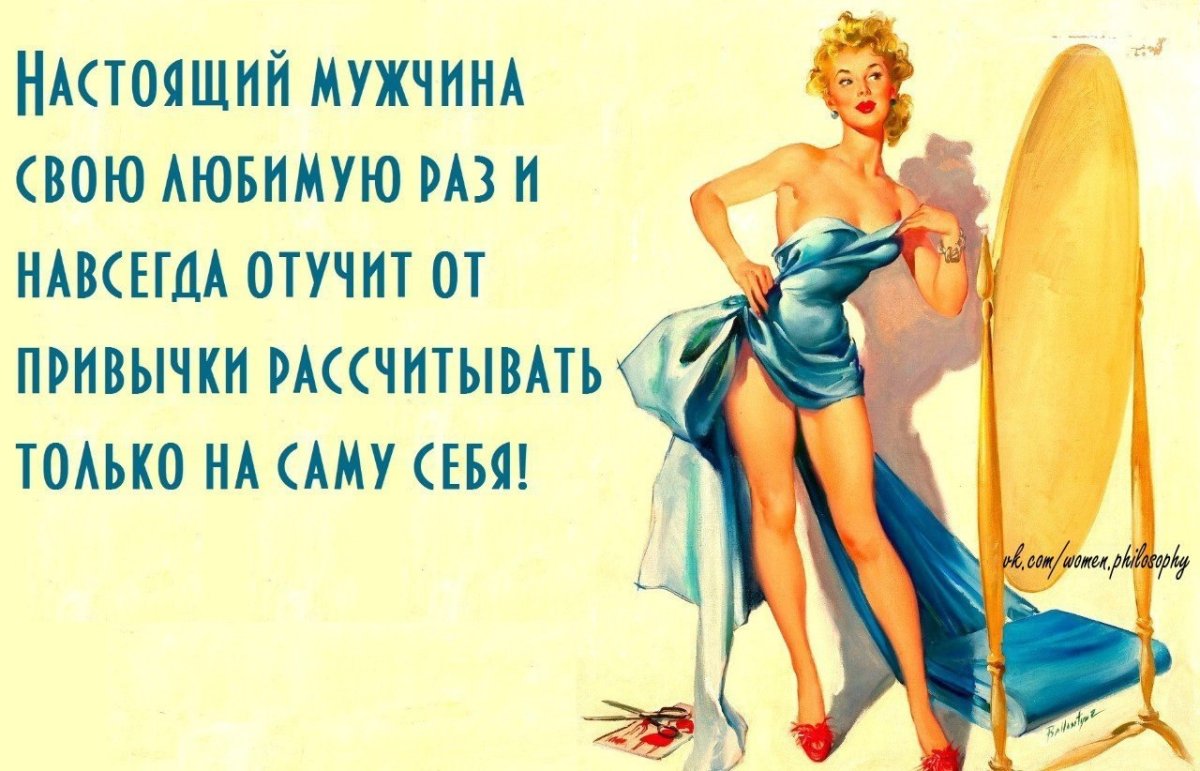 Открытки с намеком