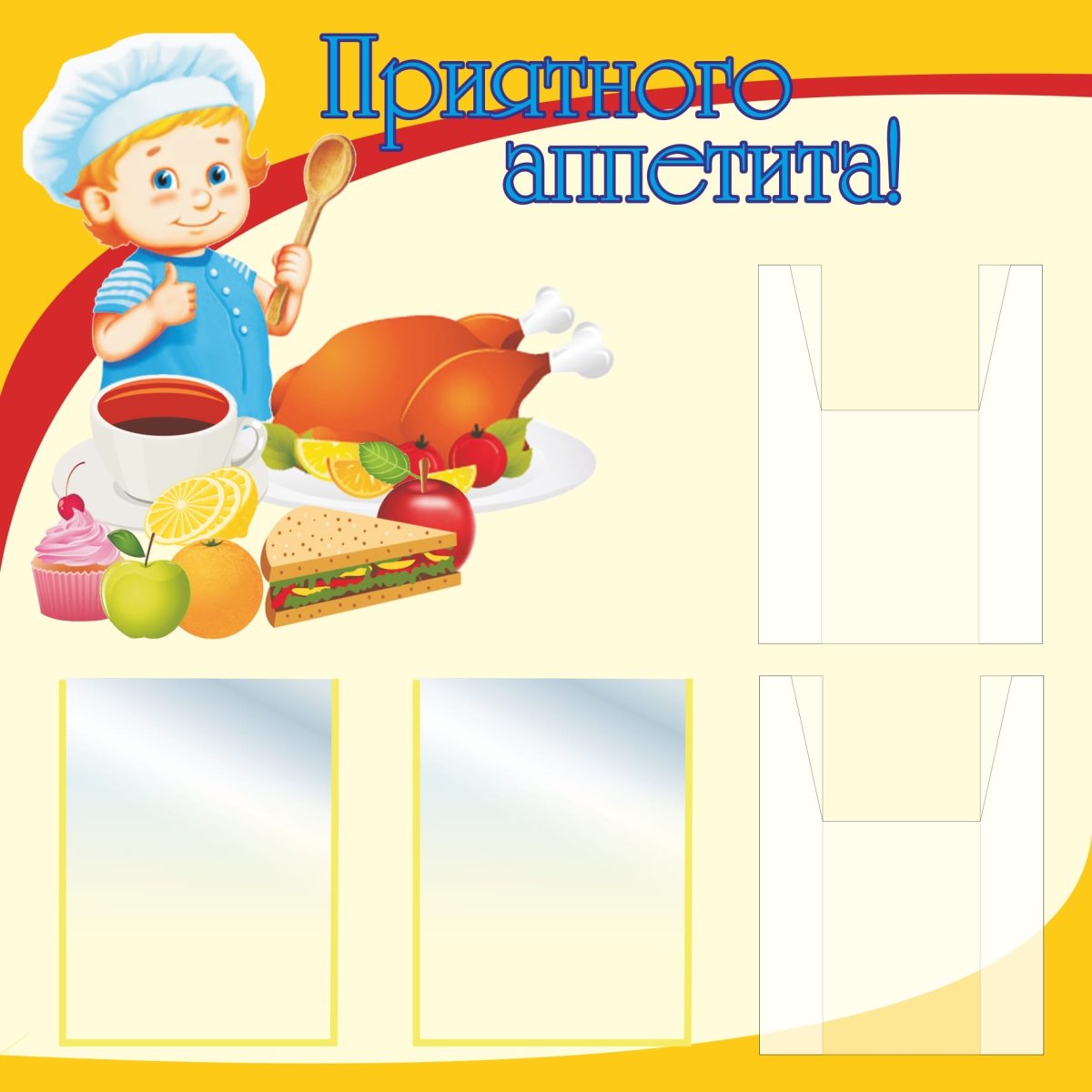 Стенды для столовой