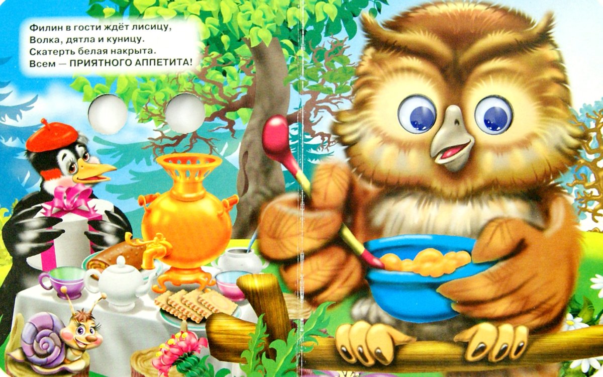 Приятного аппетита