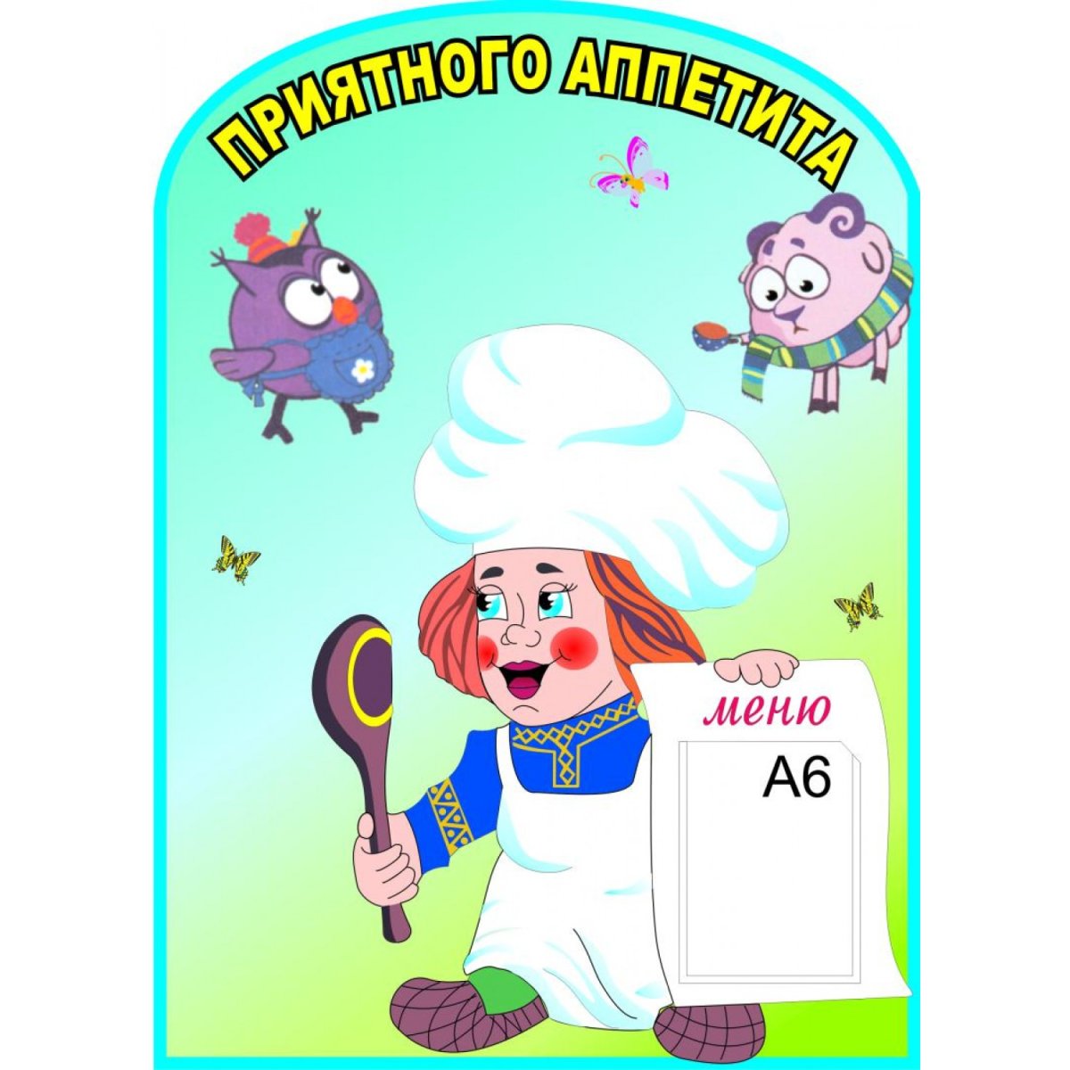 Приятного аппетита на французском