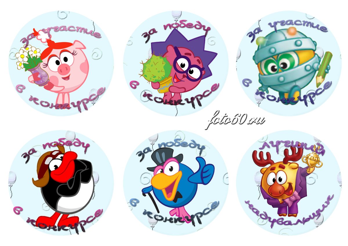 Медали Смешарики