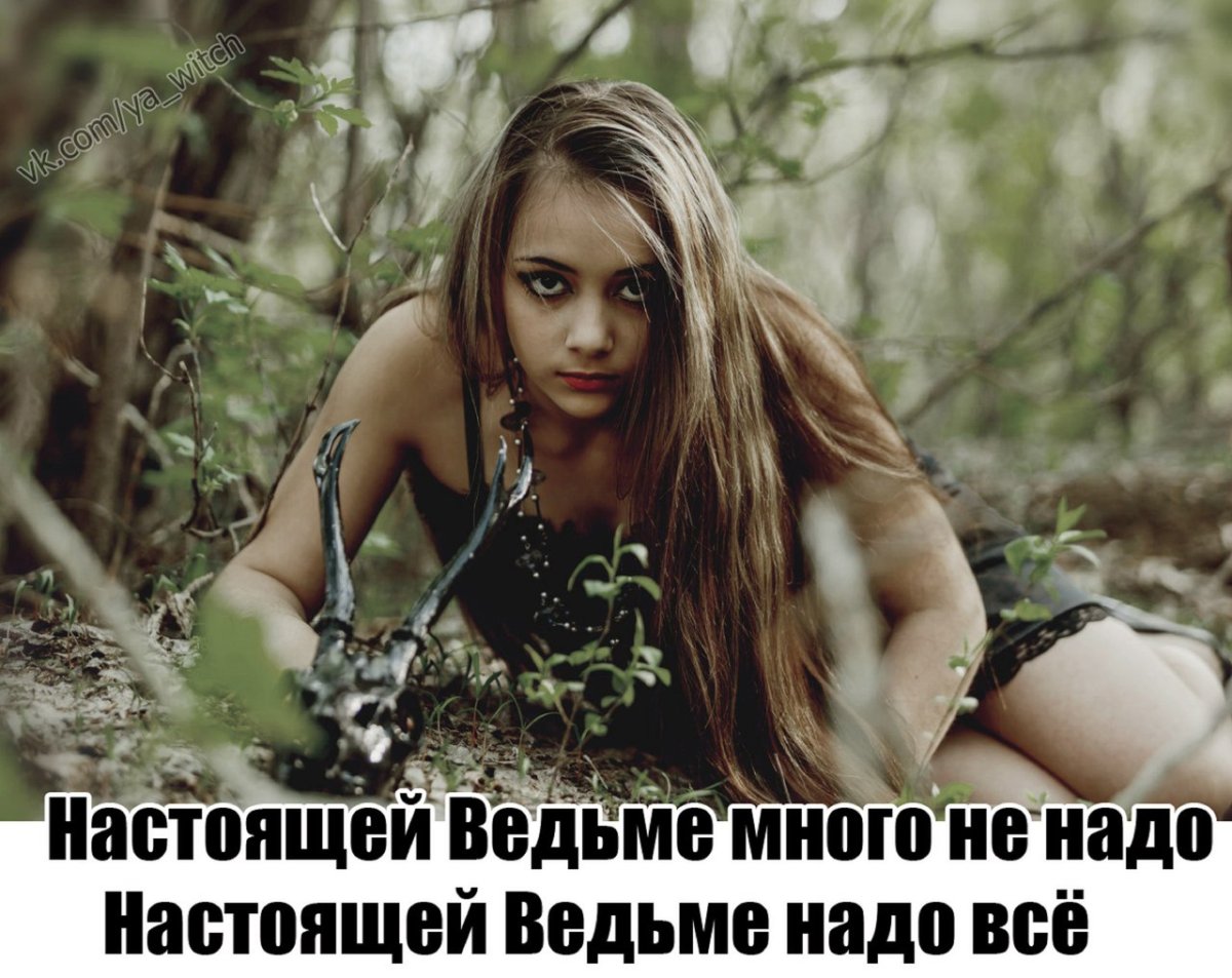 Ведьма Джилл арт