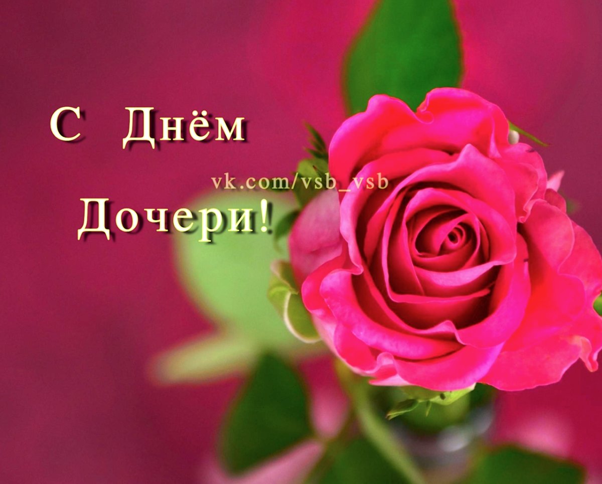 С днём ангела Наталья