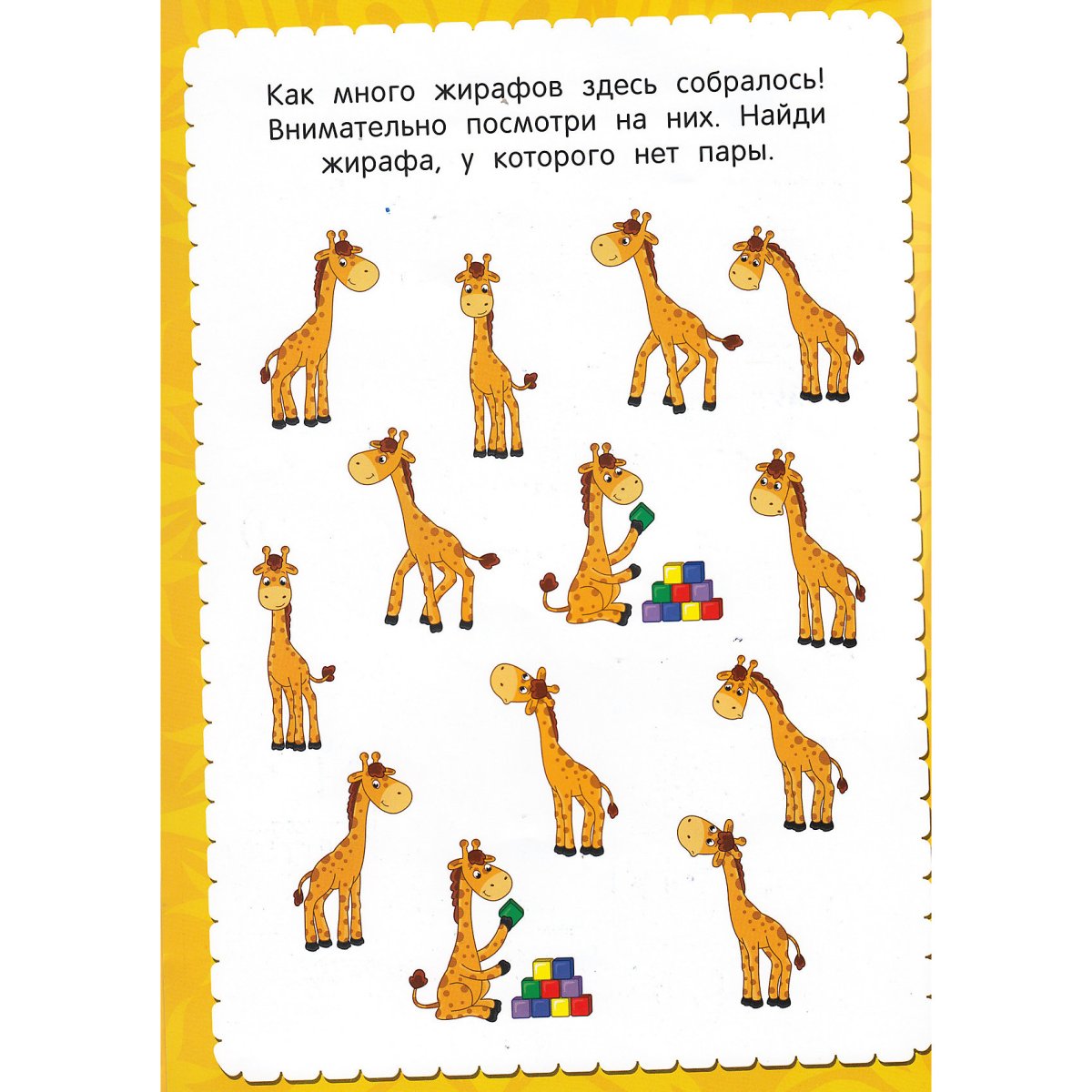 Животные жарких стран для дошкольников