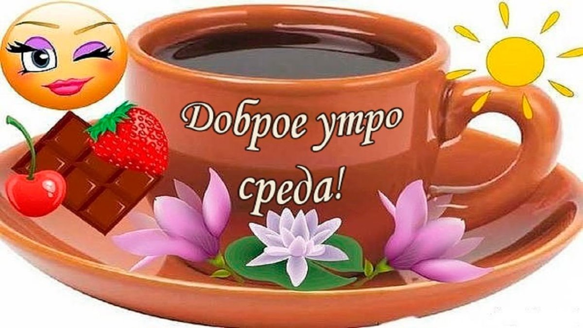 Привет как дела