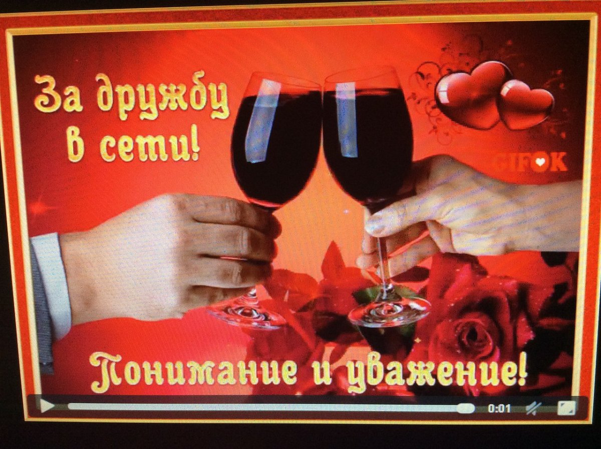 Открытки за дружбу