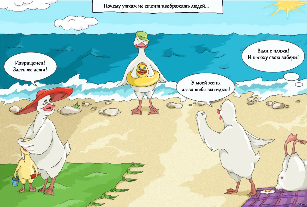 Анекдот про утку