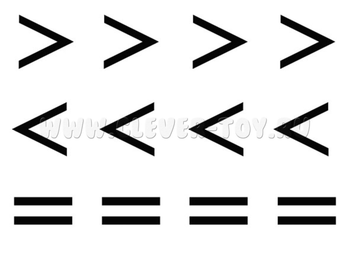 Математические знаки больше и меньше