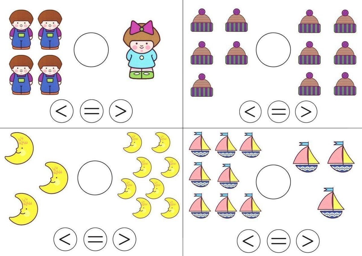 Больше меньше задания