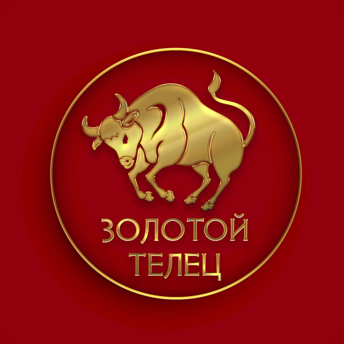 Золотой Телец логотип