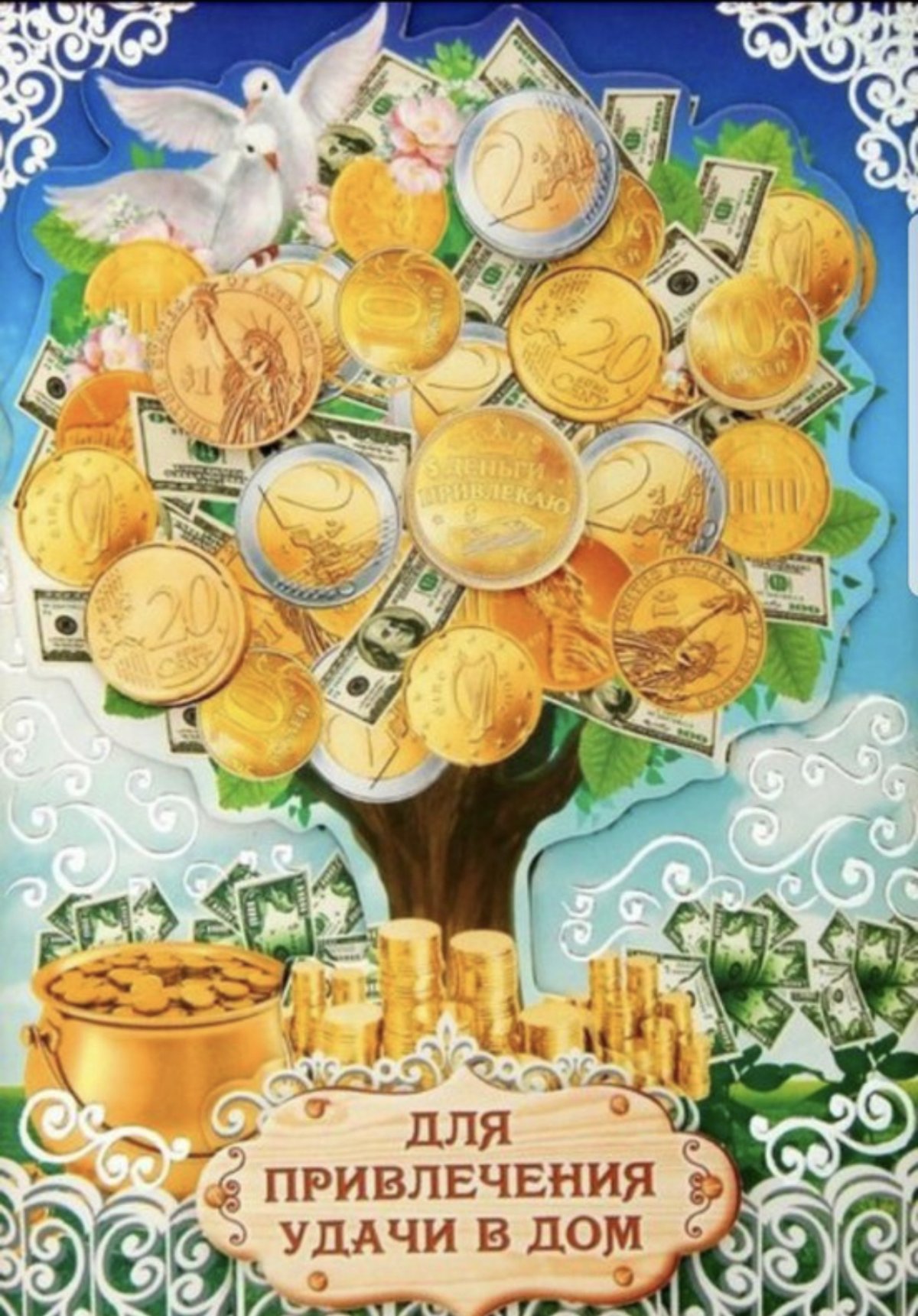 Открытки удачи и везения во всём