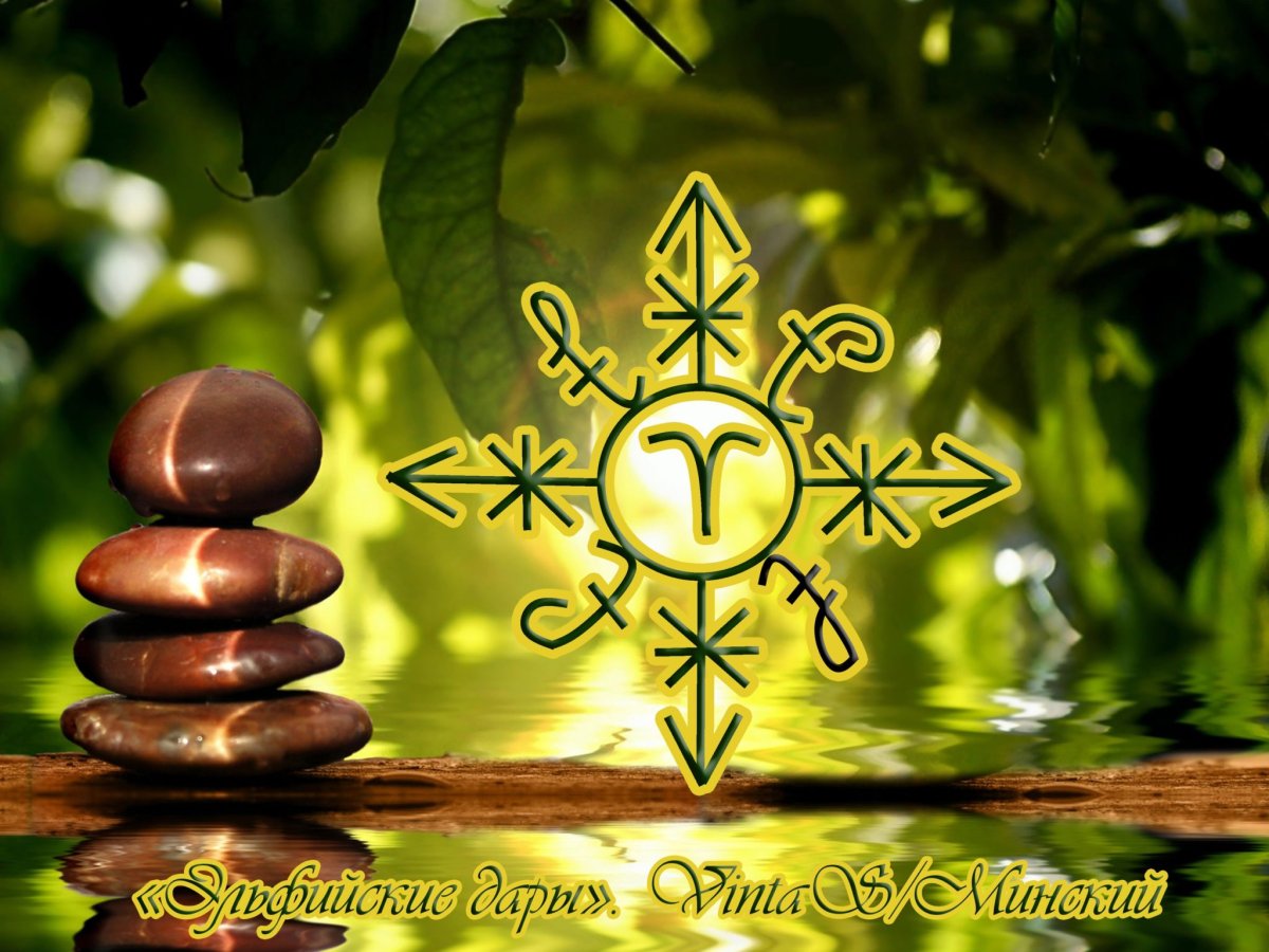 Магический символ успеха