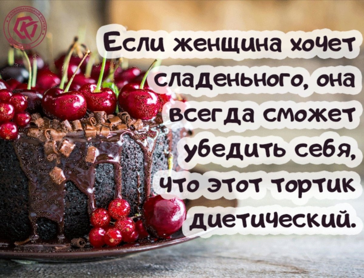 Черный торт спасибо за повод бухнуть