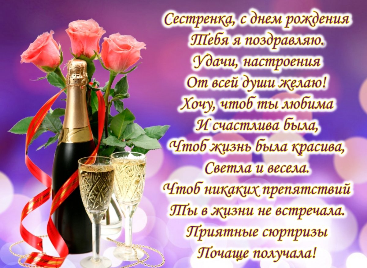 С днём рождения тётя Вета