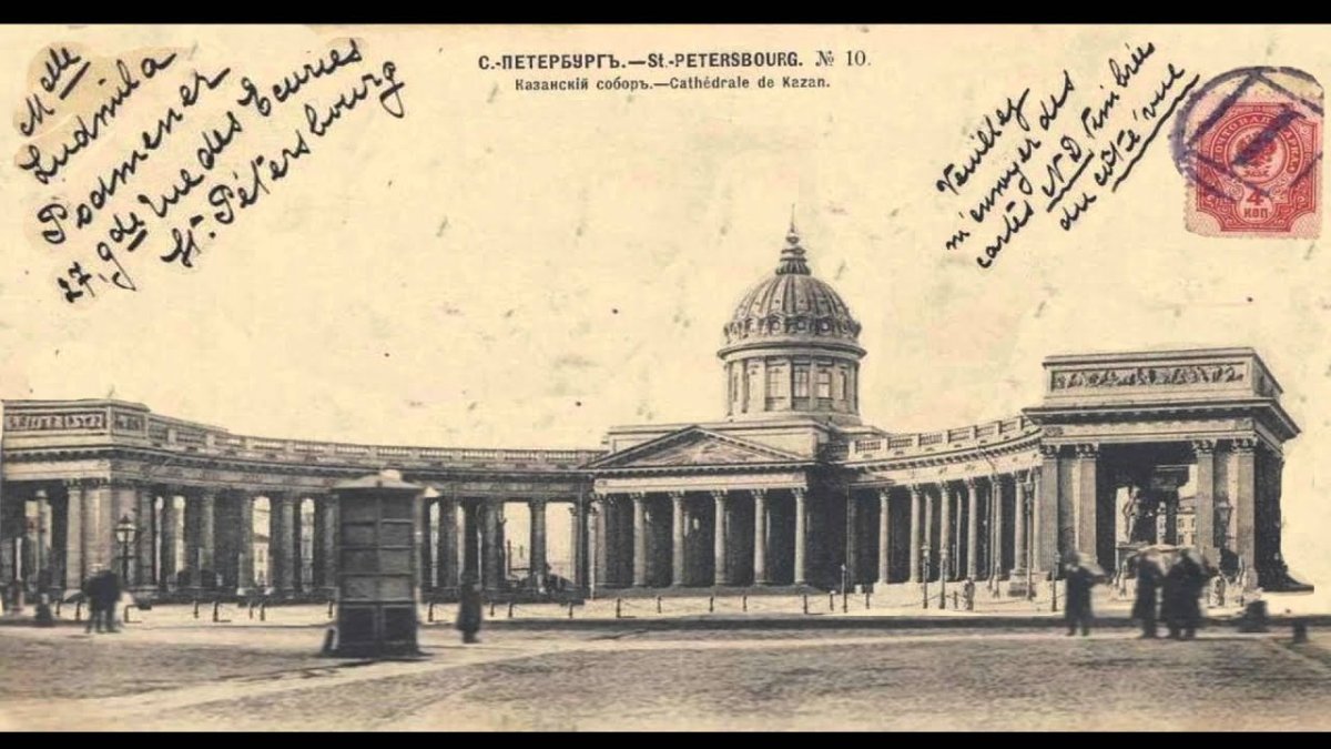Казанский собор (г. Санкт-Петербург, 1811 год)