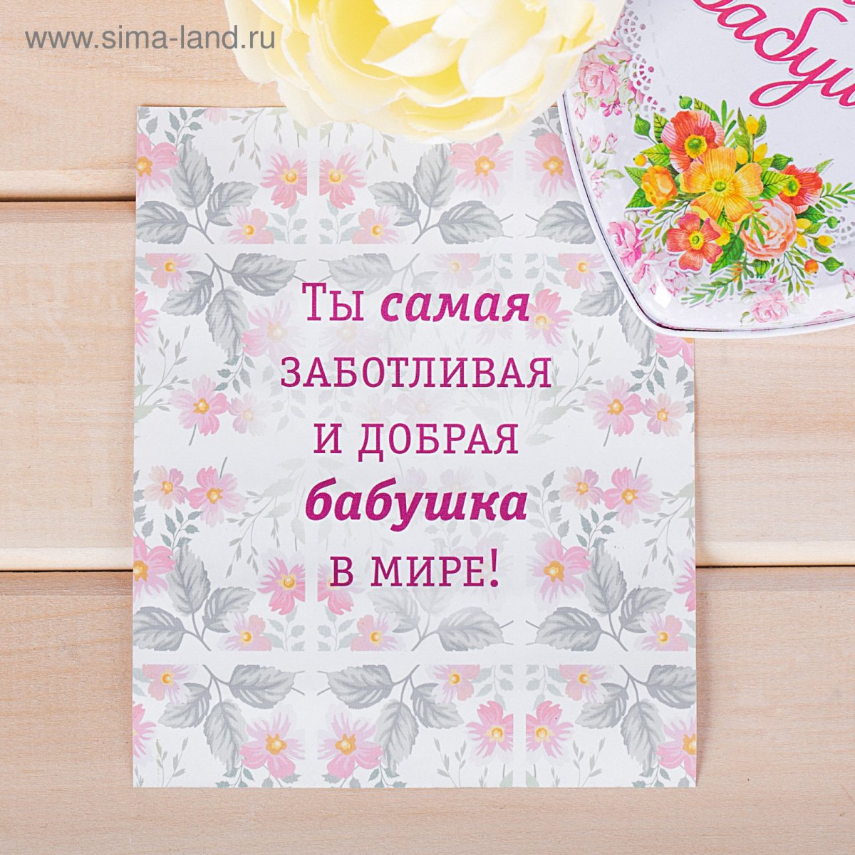 Открытка "любимой бабушке!"