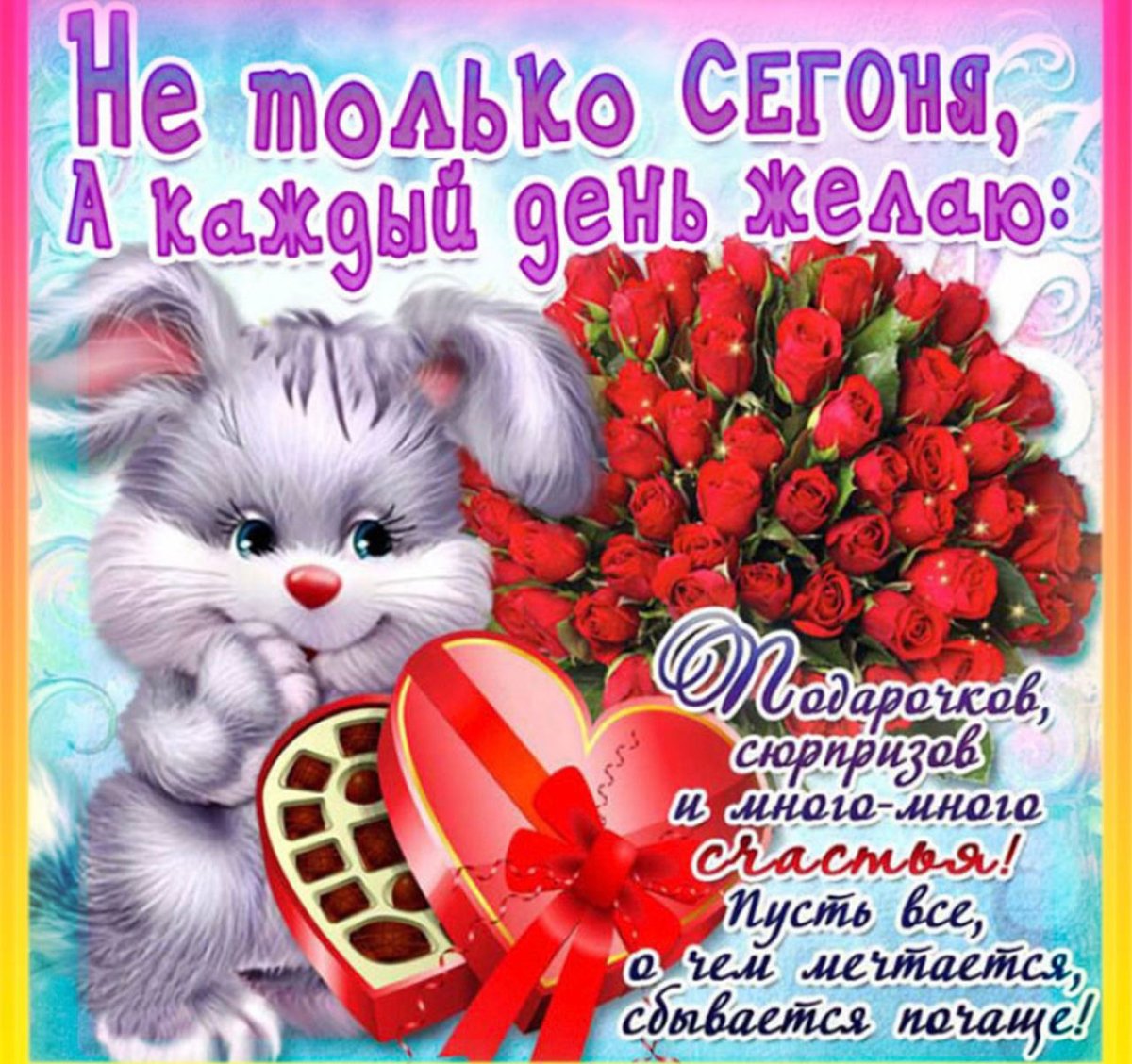 Дарю улыбку