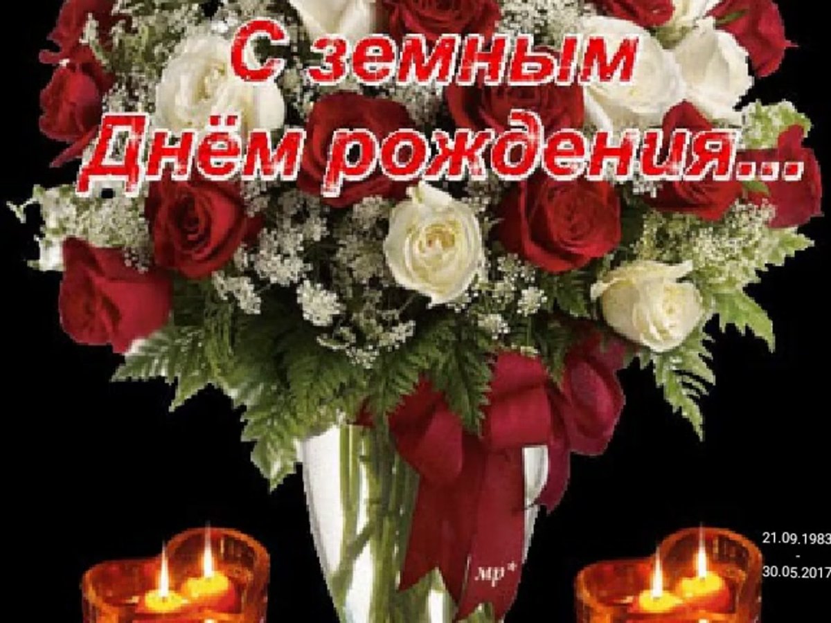 В память о папе