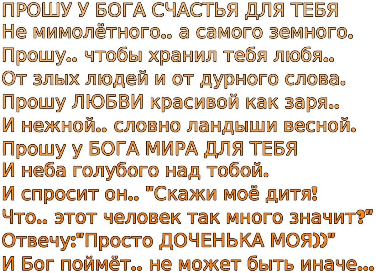 Вечная память скорбим