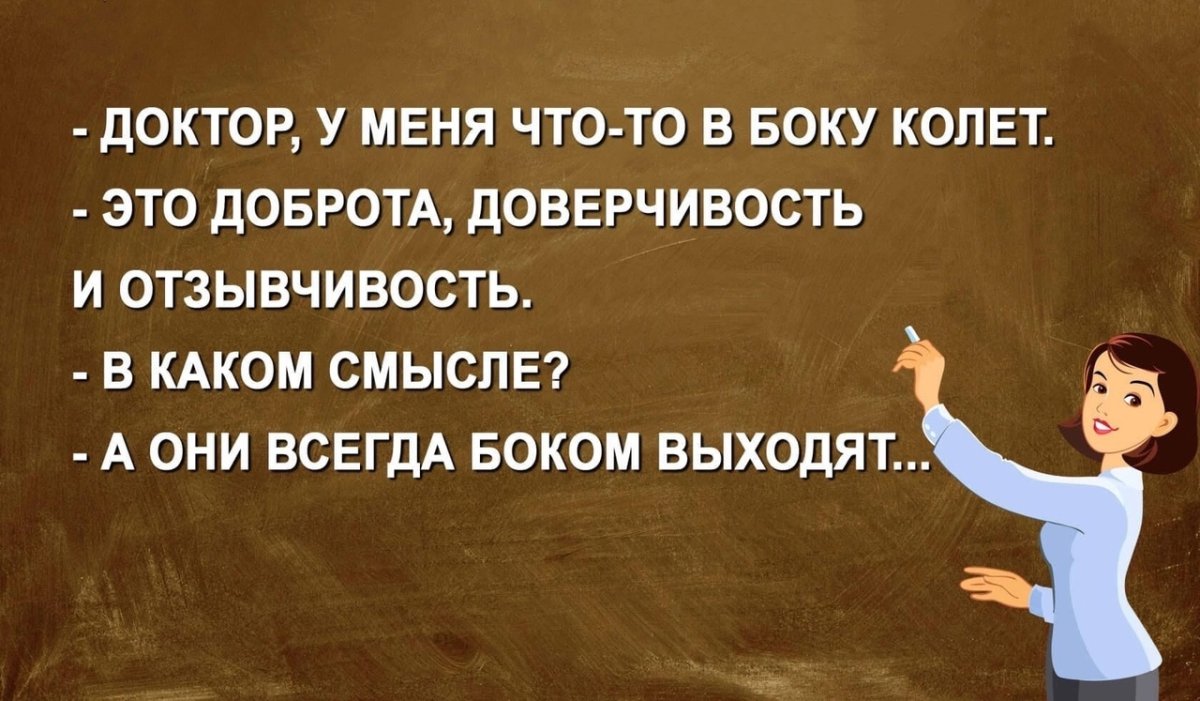 Статусы про учителей