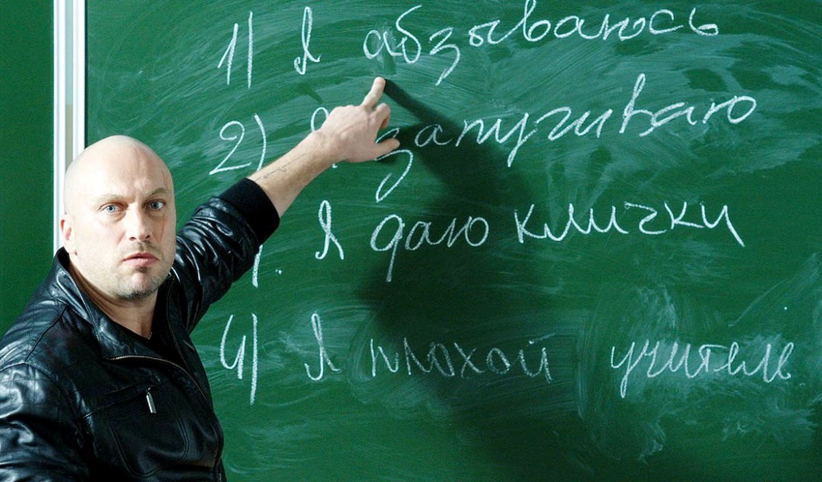 Учитель мужчина