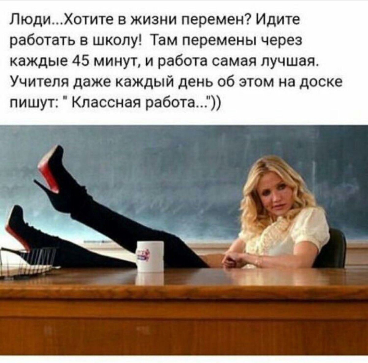 Хочу перемен в жизни