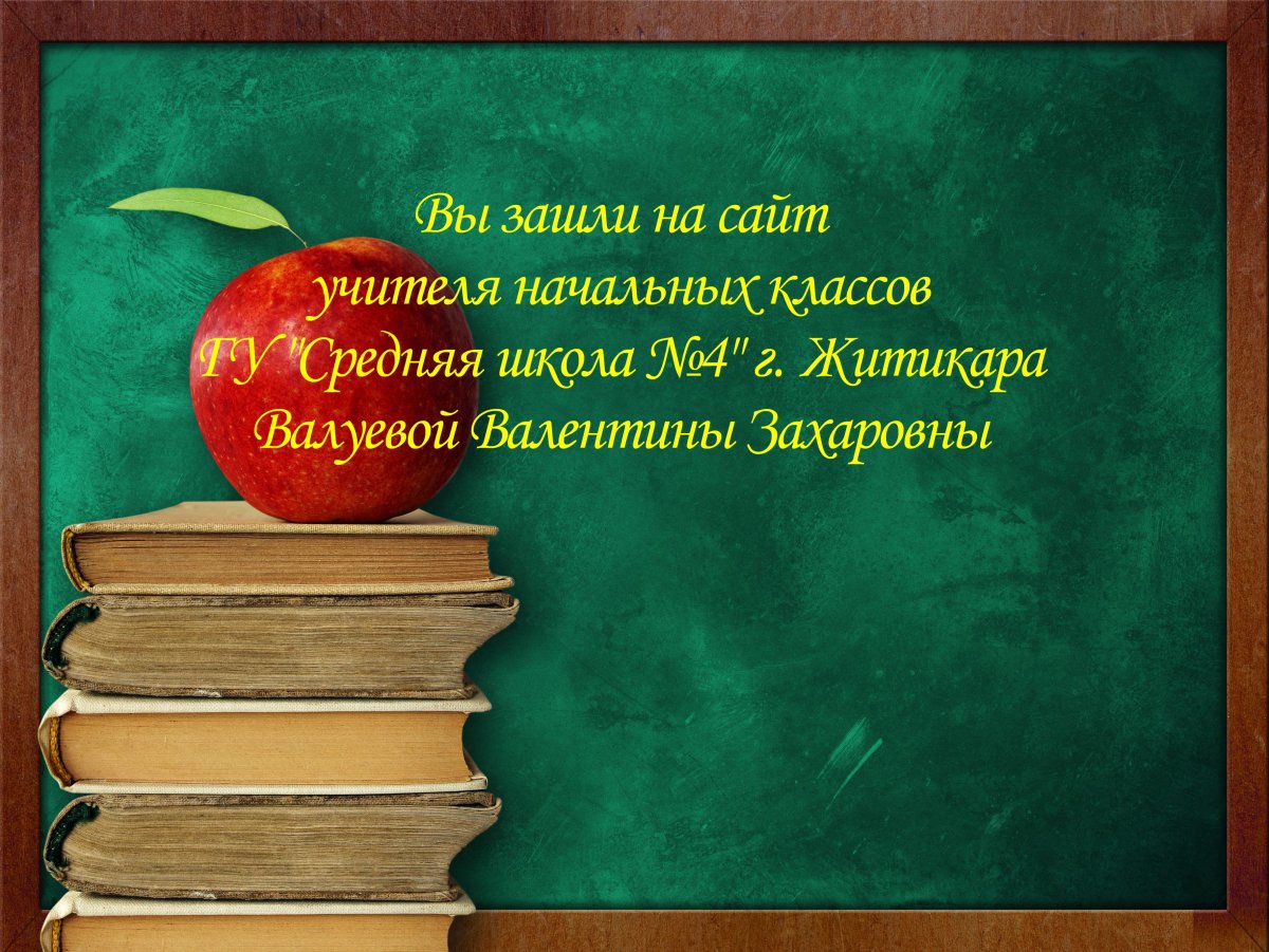 Высказывания об учителях начальных классов