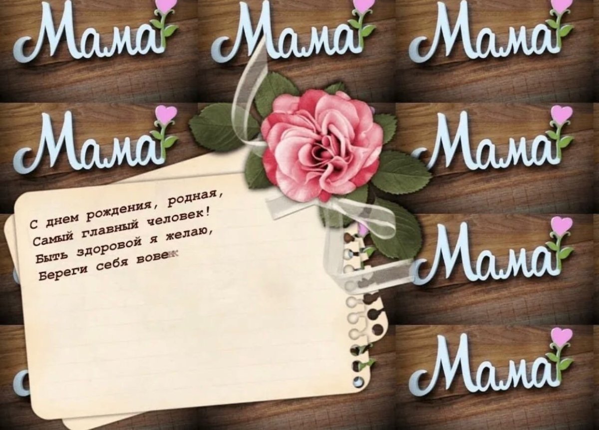 С днём рождения сыночка для мамы