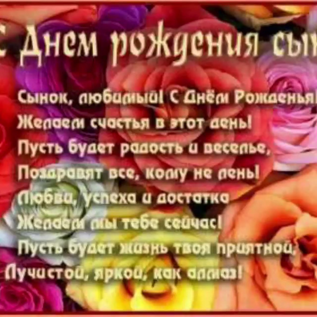 День рождения мамы