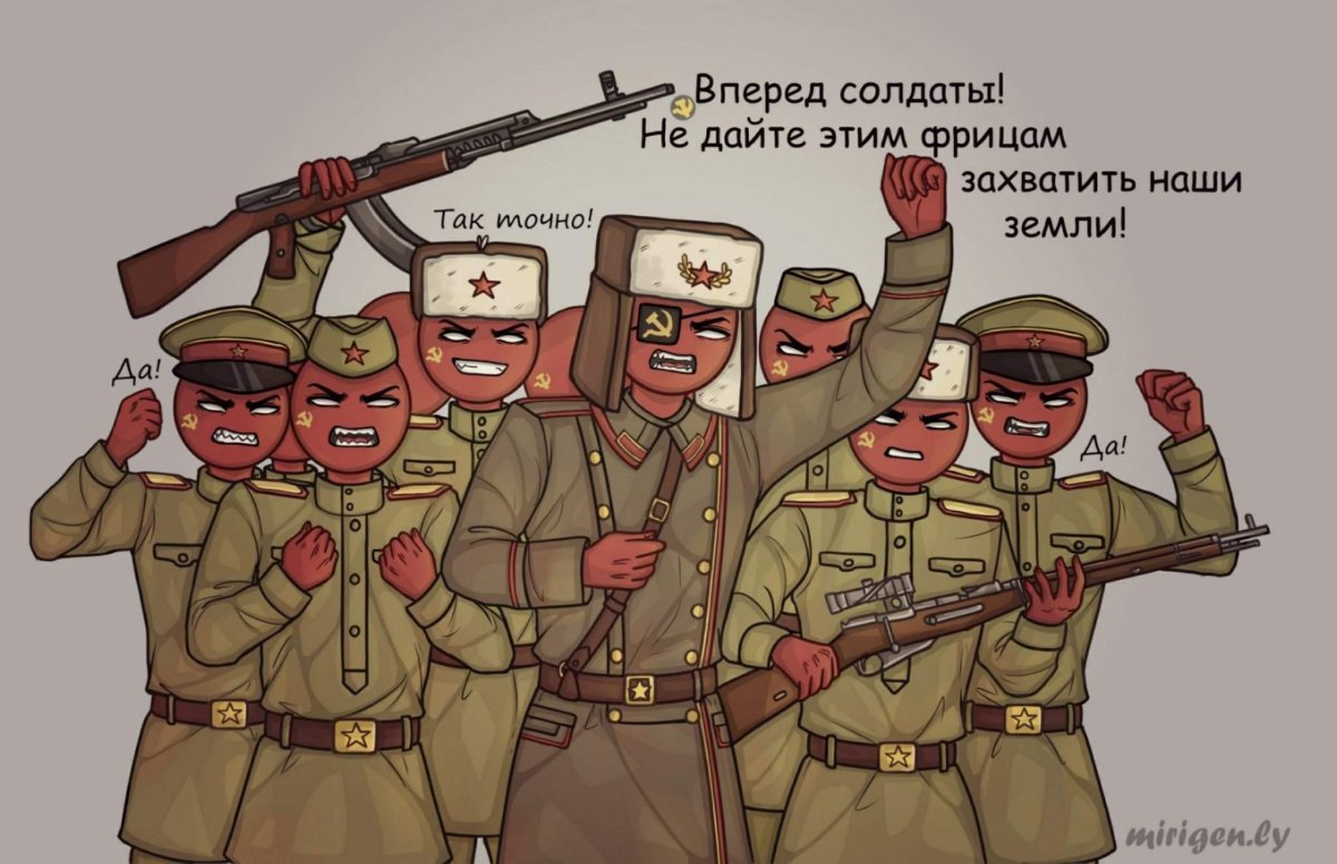 СССР И Россия арт
