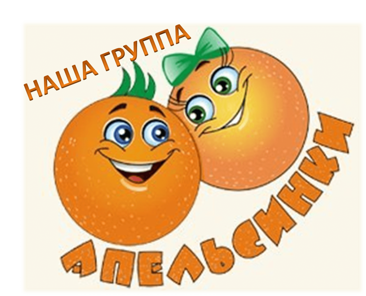 Эмблема апельсинки