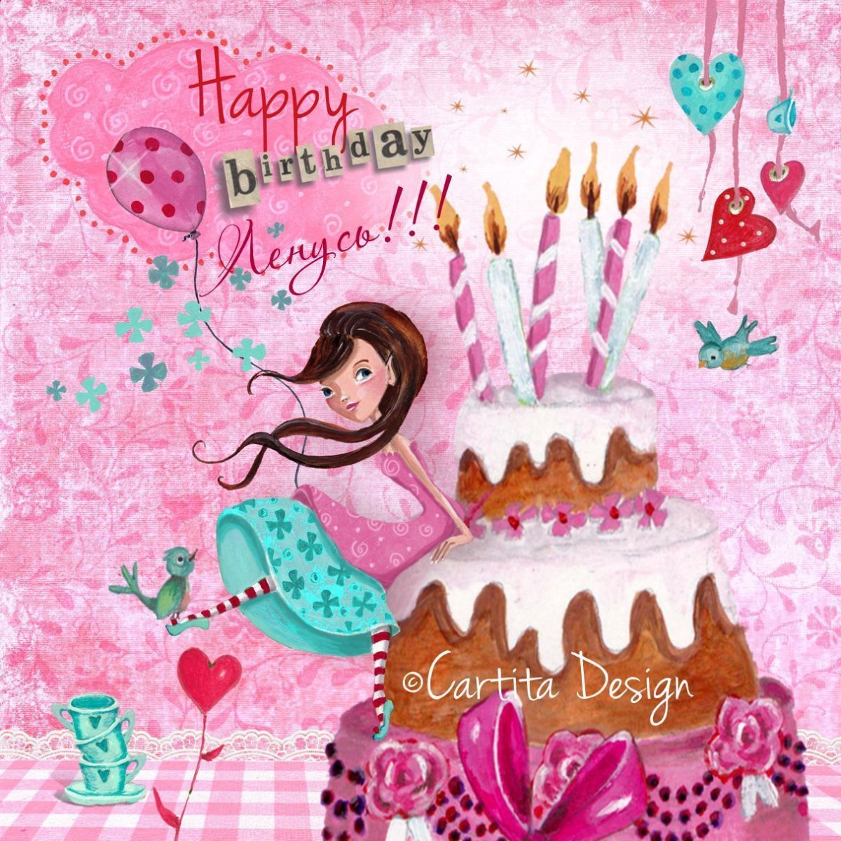 С днём рождения принцесса стильные открытки