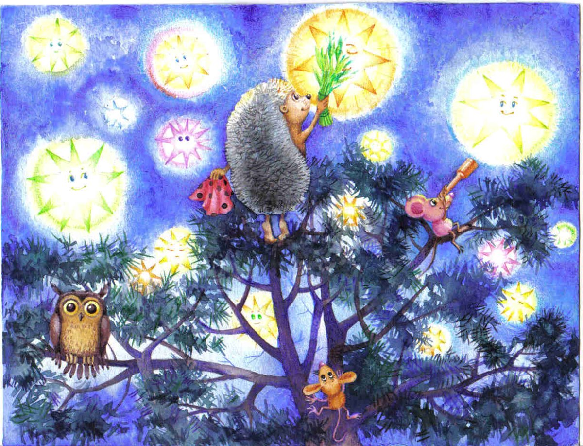 Ежик протирает звезды