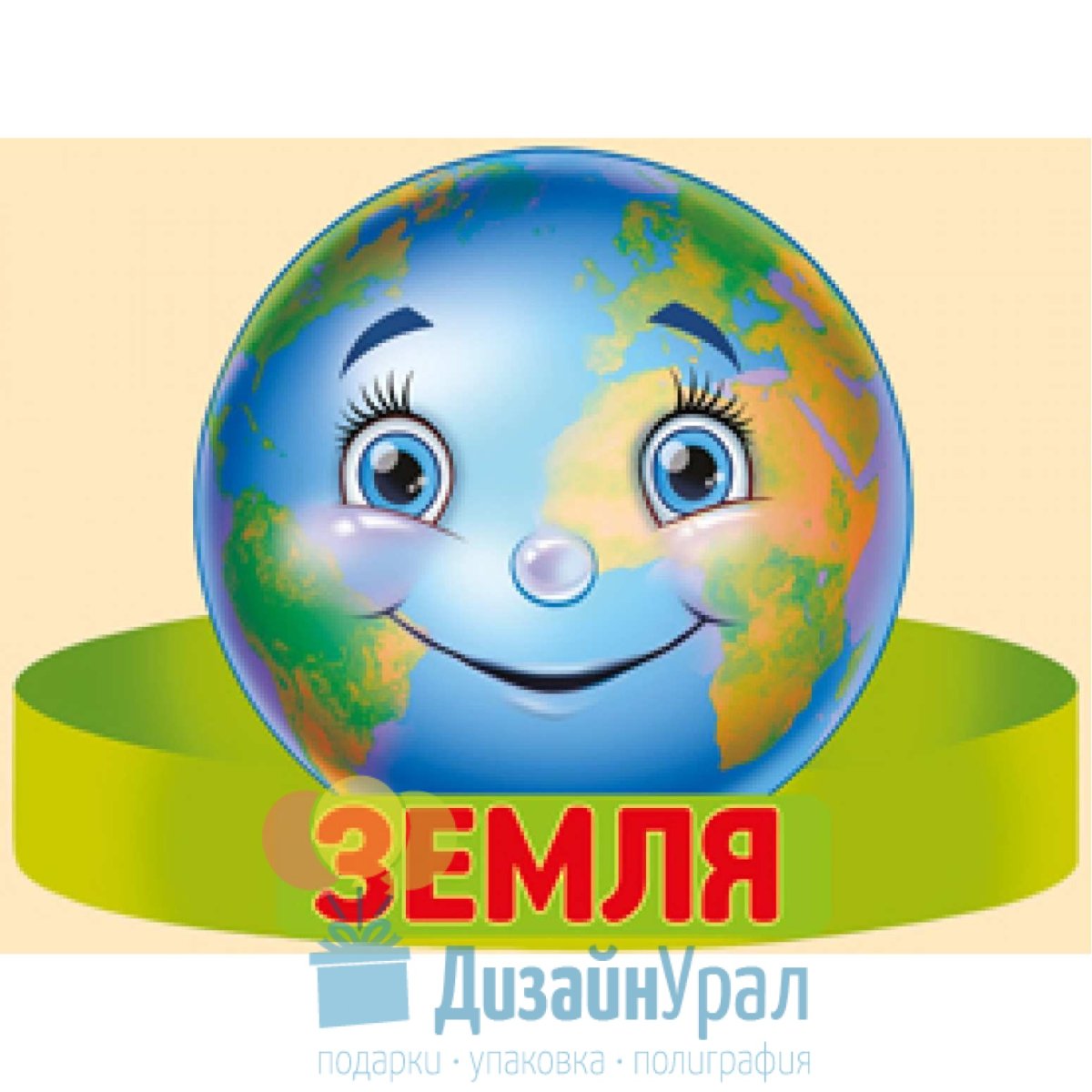 Планета земля для дошкольников