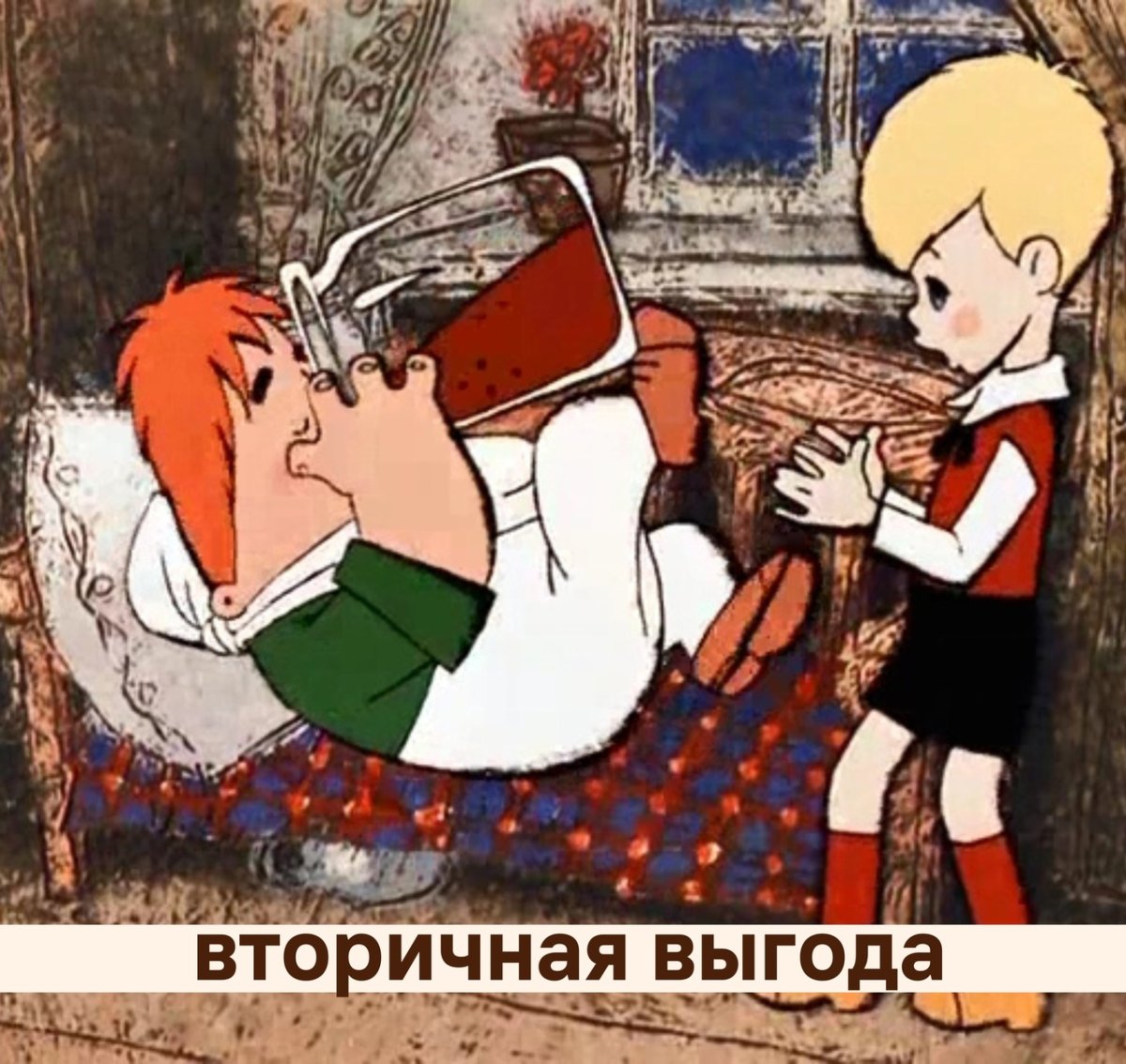 Шутки про Карлсона