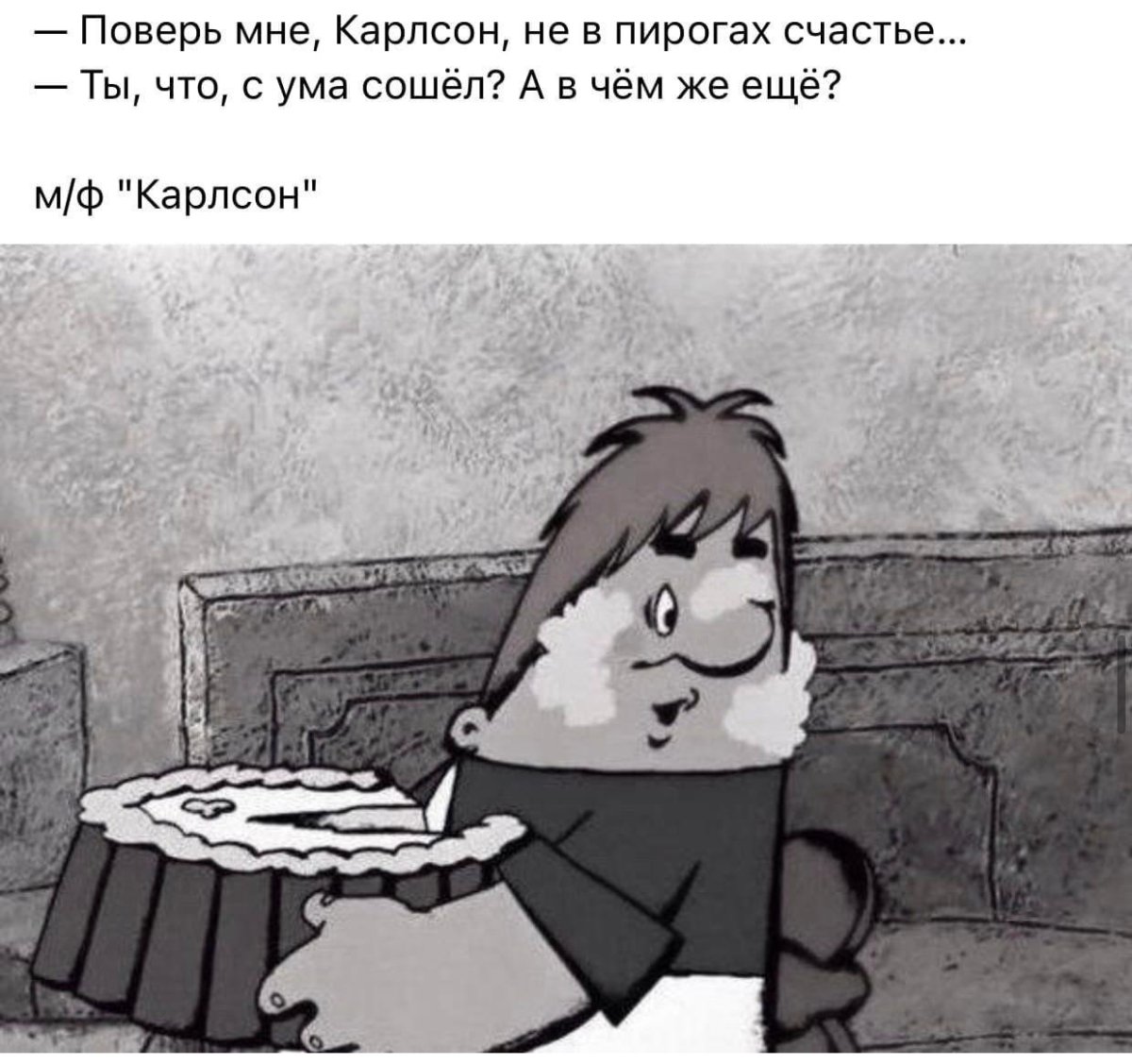 Я самый больной в мире человек Карлсон